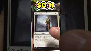 100 Packs 1 EDH Deck Challenge Day 88! #edh #commander #rna #mtgone #deckbuilding #mtg