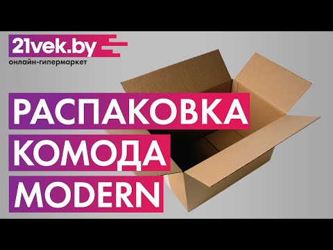 Миниатюра изображения товара Комод Modern Сидней (венге/дуб млечный)