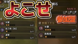 [🔴LIVE】そろそろ神おまよろしいか？　★9歴戦周回　ロビー参加自由【MHWilds:モンスターハンターワイルズ】