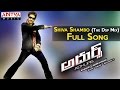 Shiva Shambo The Dsp Mix Full Song II Adhurs Movie II Jr Ntr Nayanthara Sheela Devi Sri Prasad
