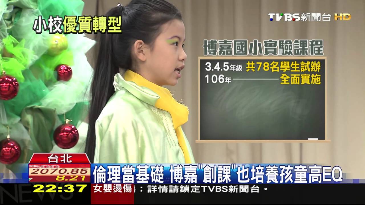翻轉教育／傳統教學out！　博嘉、泉源國小拚「實驗」轉型