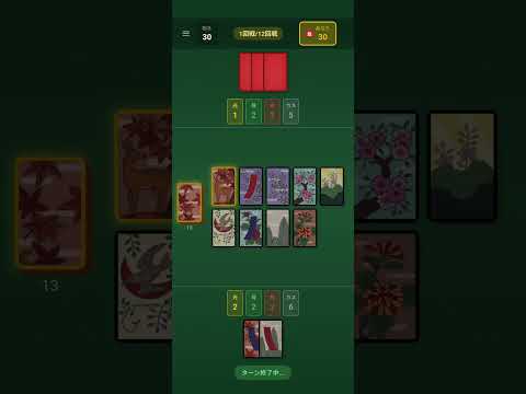 Hanafuda Koi-Koi Offline