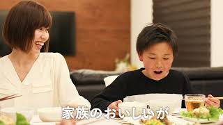 家族のおいしいが、毎日届く
