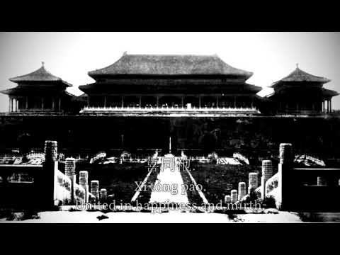 鞏金甌 (Cup of Solid Gold) - National Anthem of China (1911-1912)