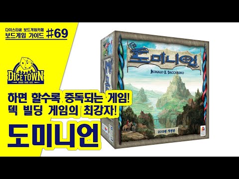 도미니언 애니메이션 설명 영상