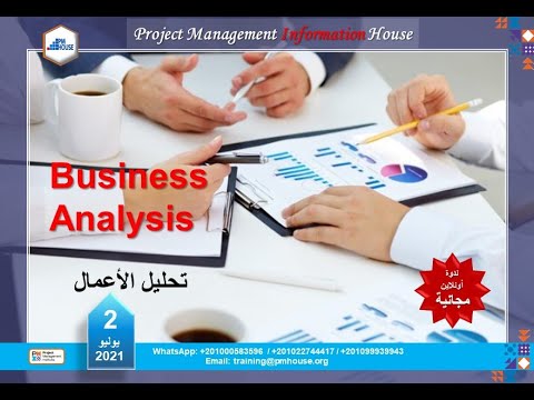 All About Business Analysis