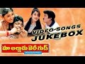 Maa Alludu Very Good Telugu Movie Video Songs Jukebox Allari Naresh Rajendraprasad