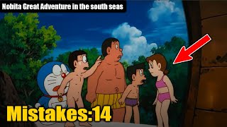 Doraemon Nobita Adventure To South Seas 14 Mistake