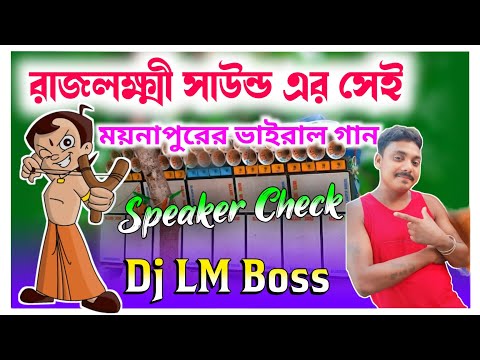 dj dinu bhai new rajlaxmi sound viral song mix dj lm boss(Chhota-Bheem)Dj SANJOY ST