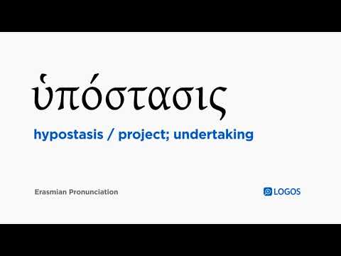 How to pronounce Hypostasis in Biblical Greek - (ὑπόστασις / project; undertaking)