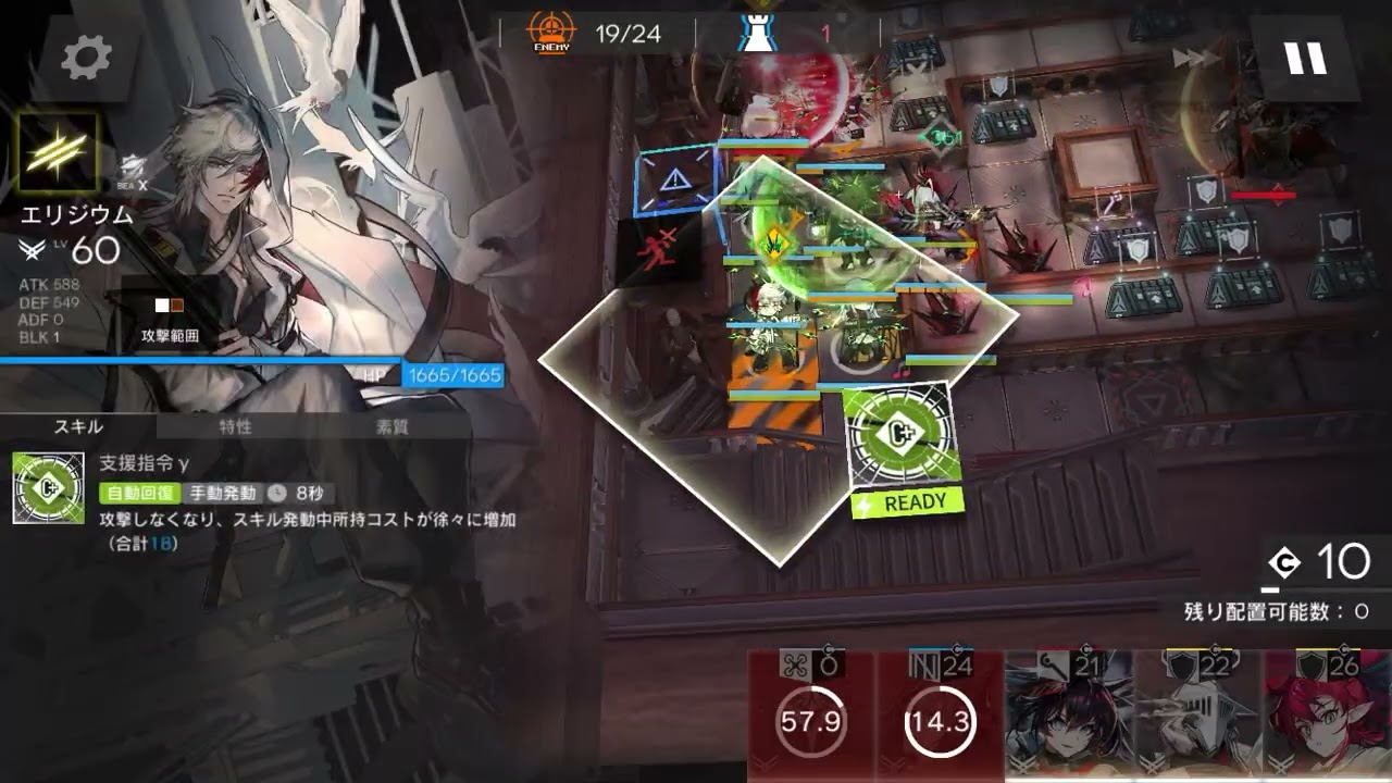 【アークナイツ】GO-EX-8強襲作戦(玉座の前)