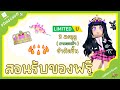 มงกุฎ free fire