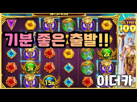 [슬롯][제보영상][닉네임:이더카]게이트올림푸스