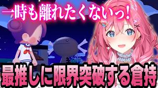 最推しのパルデアウパーに限界突破する倉持のぽこあポケモンまとめ【倉持めると/にじさんじ/切り抜き】
