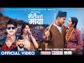 Meri Bathi Maya By Ramchandra Kafle And Junu Rijal Kafle Ramesh BG ShreeKrishna Bam Malla