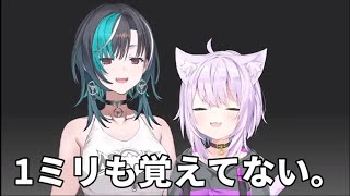 全く覚えてないにゃんちゃん【ホロライブ切り抜き/猫又おかゆ/輪堂千速】