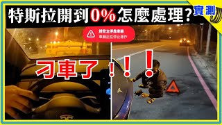 Re: [電車] 特斯拉電池是否是假議題？