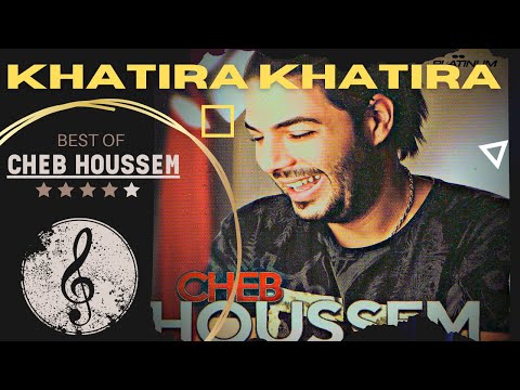 Cheb Houssem Khatira Khatira (Officiel Music) خطيرة خطيرة