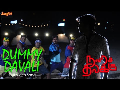 dummy davali song lyrics Thumbnail