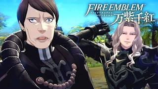 ドタバタおもしろ珍道中じゃんこれ！！｜ファイアーエムブレム万紫千紅 #3