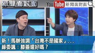 [討論] win8719想看的民進黨白癡立委是陳亭妃