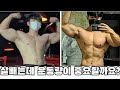 8주간 10kg 감량한 사람이 몸으로 직접느끼고 해주는 조언. (식단,운동V log)