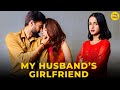 Extra Marital Affair Short Film MARRIAGE Hindi Short Movies My Husband S GF Content Ka Keeda