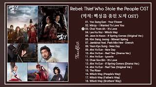 Download lagu [Full Album] Rebel Hong Gil Dong OST / Rebel: Thief Who Stole the People OST / 역적: 백성을 훔친 도적 OST mp3