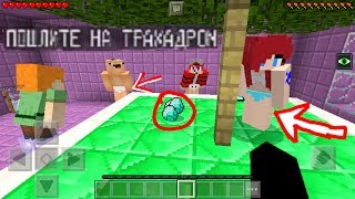 НАКАЗАЛ СТРИПТИЗЕРШУ ГРИФЕРА (Анти-Грифер Шоу MINECRAFT PE) 1.1 троллинг в майнкрафте Pocket Edition