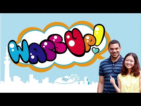 "Wassup!" Episode 1: "5 common phrases used in everyday conversation" / エピソード1：よく使う5つのフレーズ