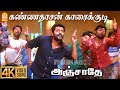 Kannadasan Karaikudi - 4K Video Song|கண்ணதாசன் காரைக்குடி|Anjathe | Naren | Mysski