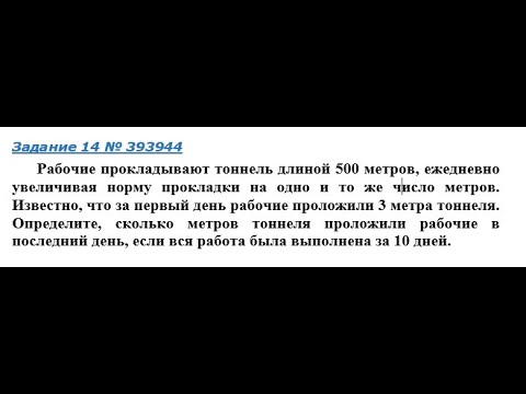 рабочие прокладывают тоннель длиной 500 метров ежедневно. рабочие прокладывают тоннель длиной 500 метров ежедневно. рабочие прокладывают тоннель длиной 500 метров. ркбовие прокладывают тоннель 500 метров.