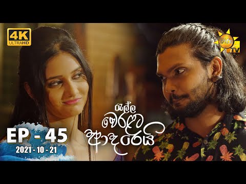 Hiru TV