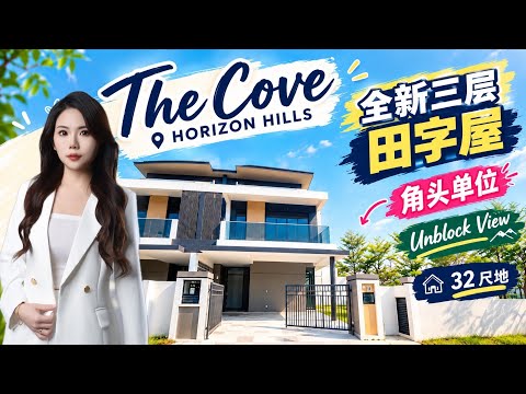 Cluster House for Sale in Horizon Hills (Iskandar Puteri (Nusajaya)) - Joey Chin - PropertyGuru.com.my