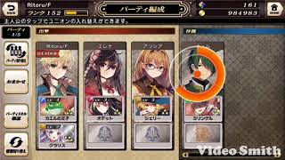 グリムノーツ リ･ページをレビューしてみた