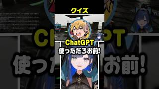 エクス・アルビオのクイズでチャットGPT疑惑をかけられる雪ノ精くもち #望月ほぐの #ゆにれいど #切り抜き #天下無双ARK