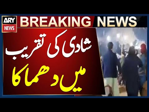 DI Khan: Three people killed, seven injured in blast at wedding ceremony