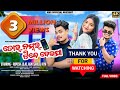 Tor Number Tike Dei Jana Full Video Ft Rupesh Jojo Agni Sahu Riya New Sambalpuri Song