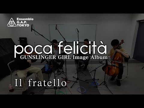 GUNSLINGER GIRL Image Album「Poca felicità」　Il fratello