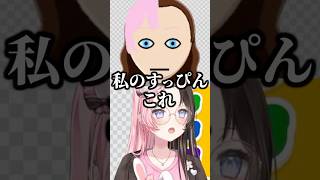 キャラクリで自分のすっぴん(？)の姿を作ってしまうひなーの【ぶいすぽ/切り抜き/橘ひなの】