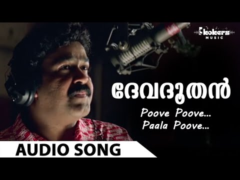 Poove Poove | Devadoothan | P Jayachandran | KS Chithra | Vidyasagar | Kaithapram