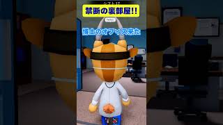 【ロブロックス】動物病院でずっとアクセス不可だったあの部屋に入れてしまった…！！【ROBLOX】