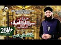 Har Haal Me Sarkar Ka Milad Karenge - Title Kalam 2017 - Hafiz Tahir Qadri - Rabi Ul Awwal #1439