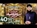 Har Haal Me Sarkar Ka Milad Karenge Title Kalam 2017 Hafiz Tahir Qadri Rabi Ul Awwal 1439