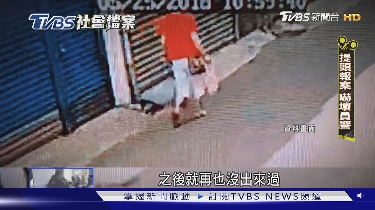 女兒提著「媽媽的頭」赴警局報案 桃園老翁離婚為奪產 殺妻分屍7塊