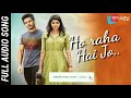 Ho Raha Hai Jo Hello Movie Song 2017