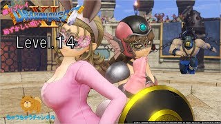 ムービーで見る【ドラクエ11】「グロッタの町　仮面武闘会」レベル１４　実況なし「Dragon Quest Ⅺ」Level14