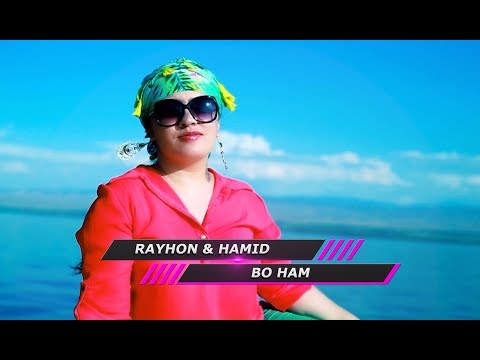 Райхона Рахимова ва Hamid - Бо хам (Клипхои Точики 2017)