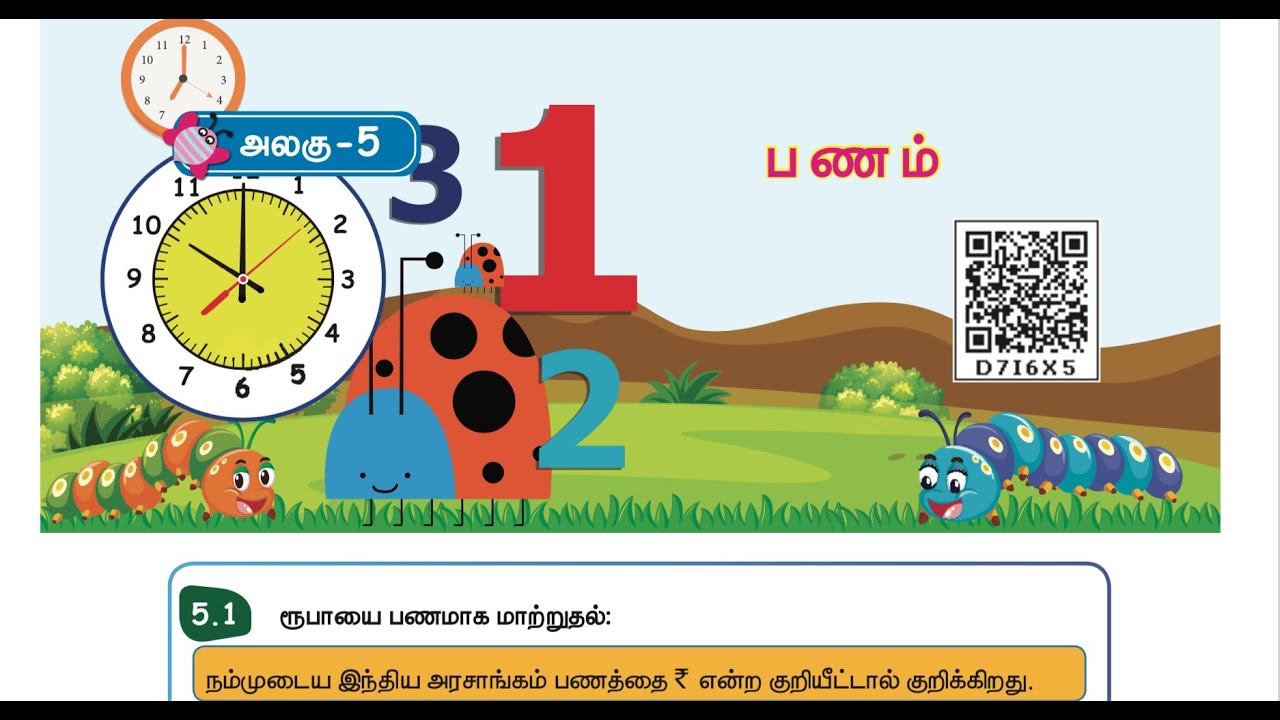 4 TH MATHS - TERM 3 - UNIT 5 - பணம் - Part 1