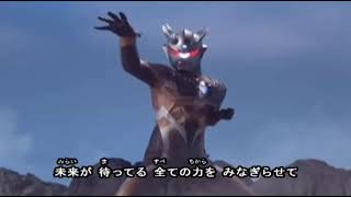 Download lagu Atarashii Hikari (A New Light) The Ending Song From Ultraman Zero Vs Darklops Zero *Disc mp3